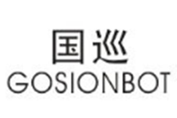 國巡